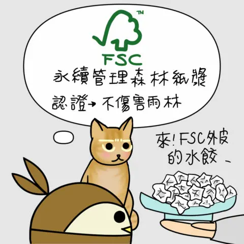FSC永續森林認證標章