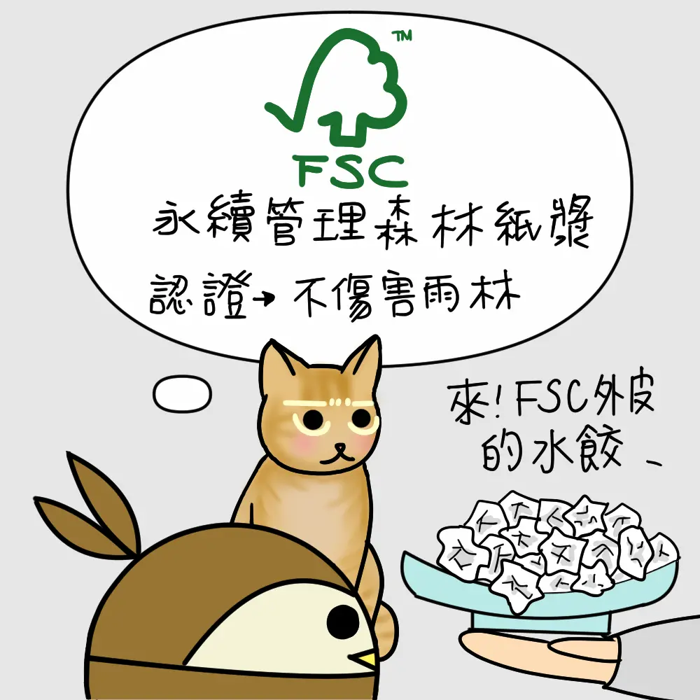 FSC永續森林認證產品